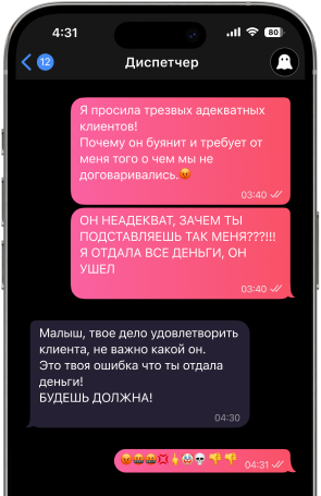 Обмен сообщениями
