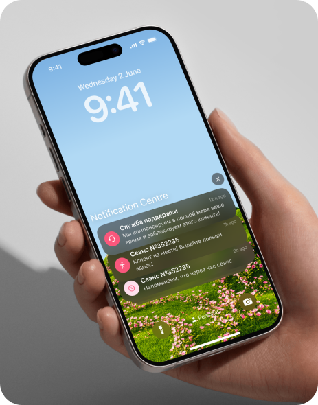 Нотификации