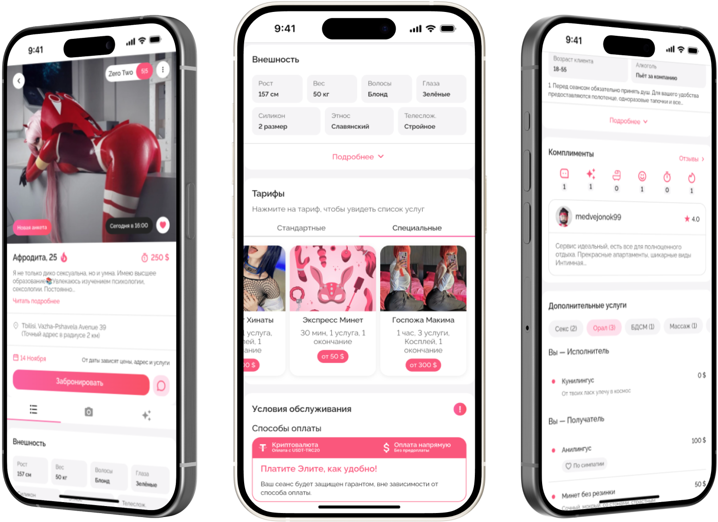 Настройте свою анкету идеально под себя!