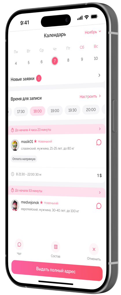 Удобный календарь и онлайн бронирование